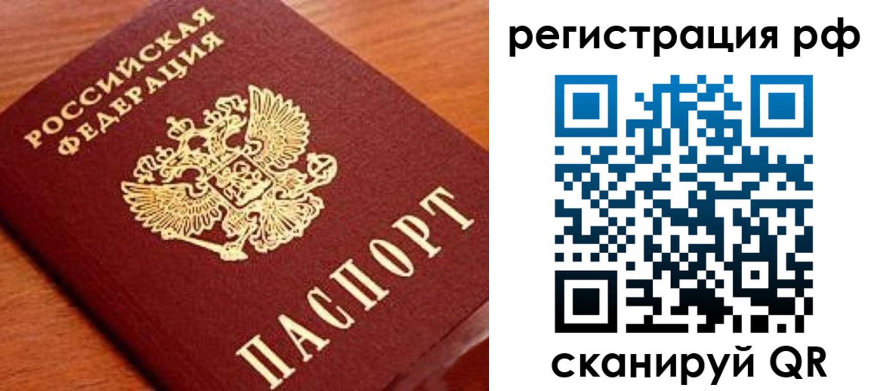 прописка для военкомата в Находке